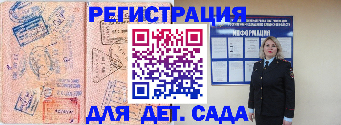 временная регистрация адрес в Керчи