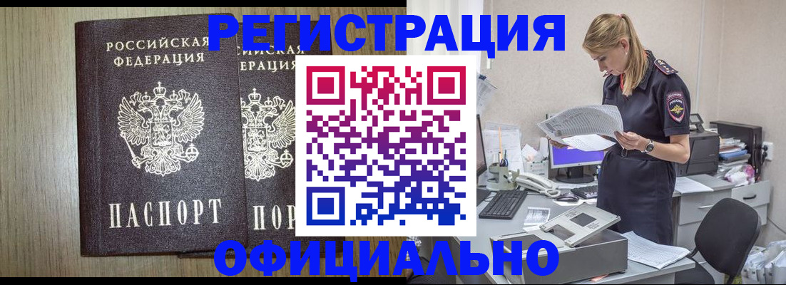 прописка ребенка в Керчи