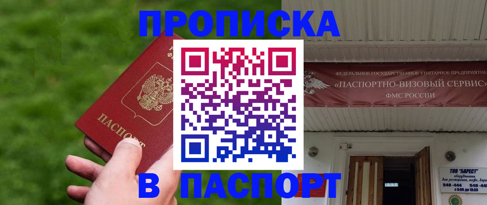 временная регистрация для всех в Керчи